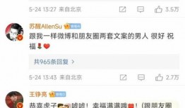 娱乐圈官宣爆料是真的吗,真相还是谣言？